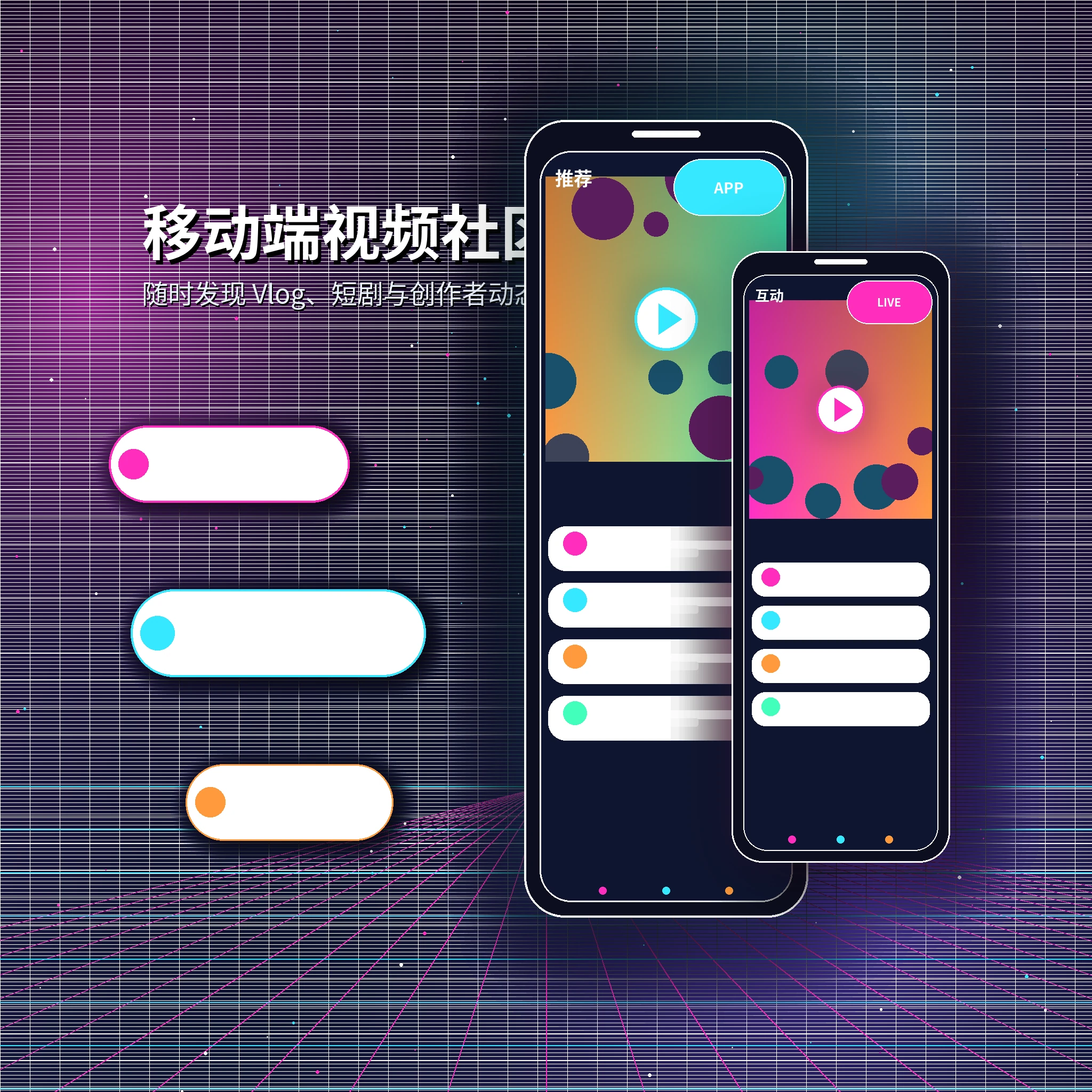 糖心vlogAPP服务与移动端内容体验