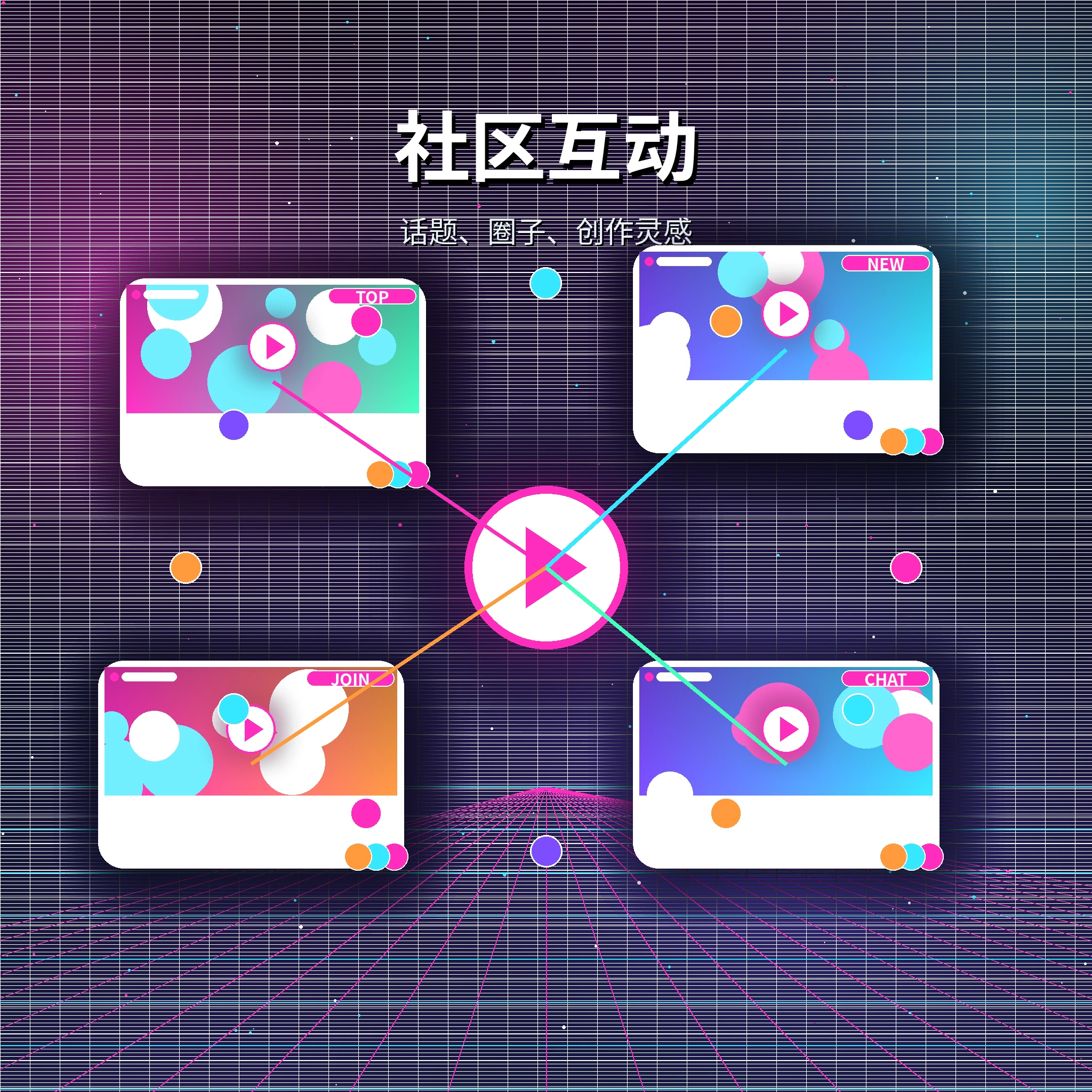 糖心vlog社区互动与话题交流